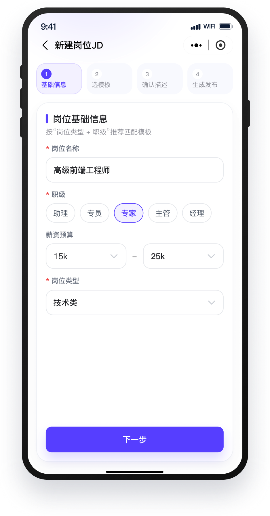 创建 / 上传 JD 小程序截图